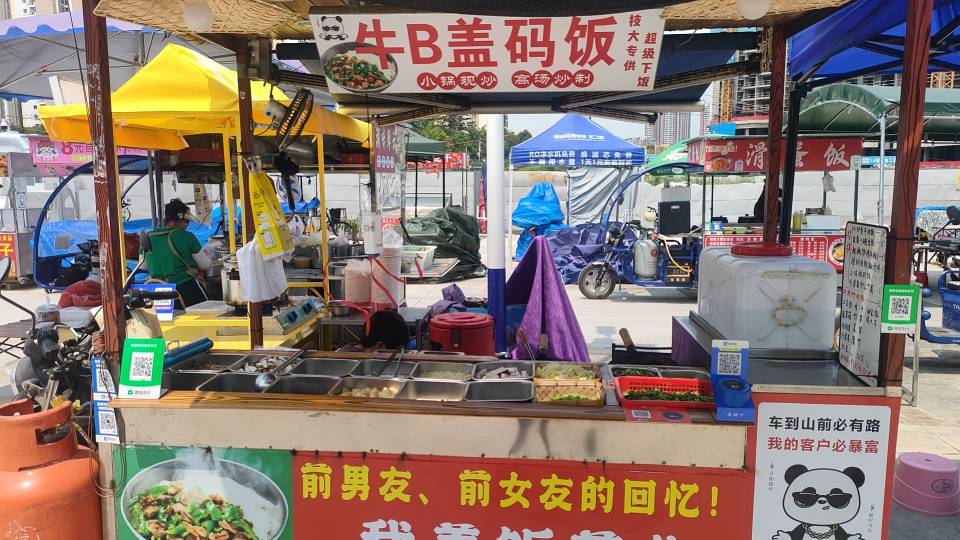 牛B盖饭