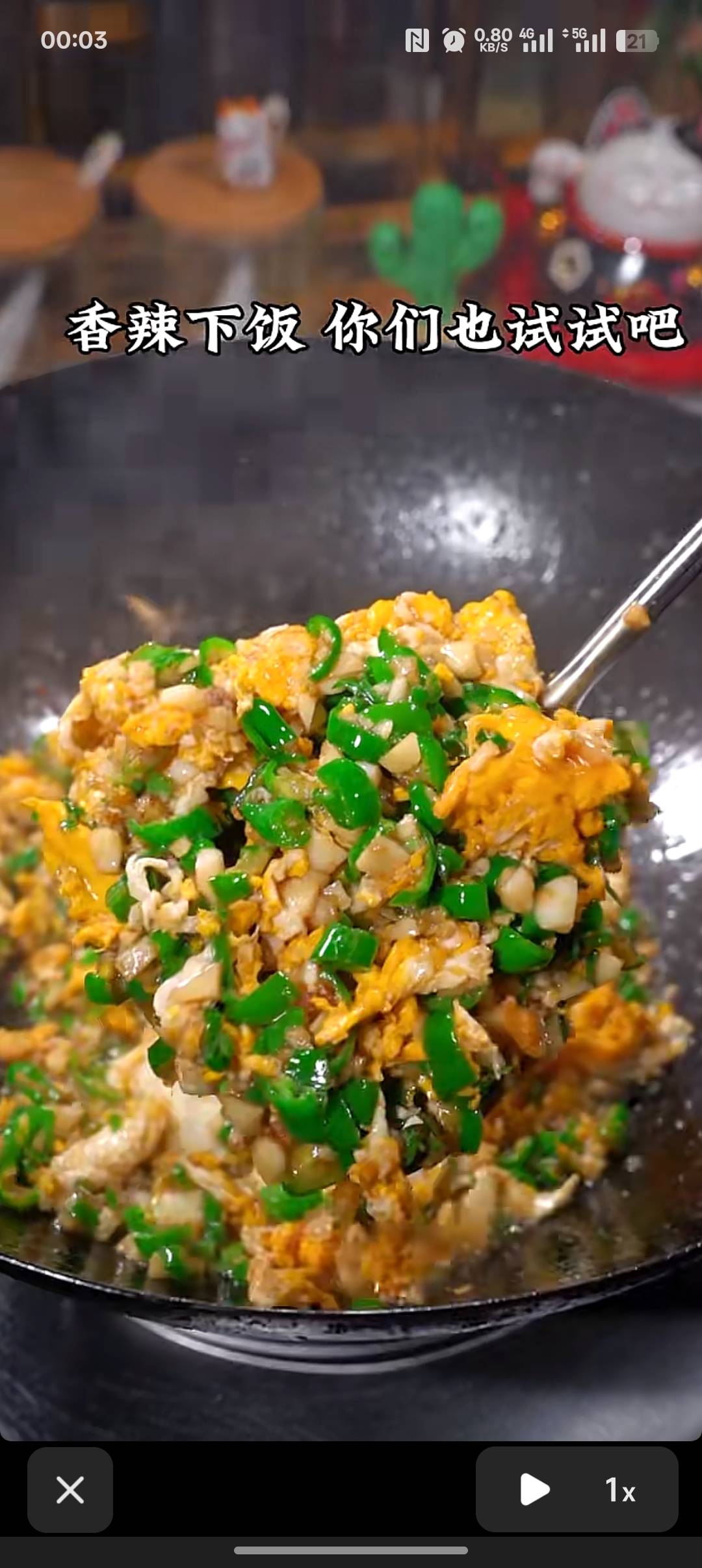 青椒炒三个蛋饭