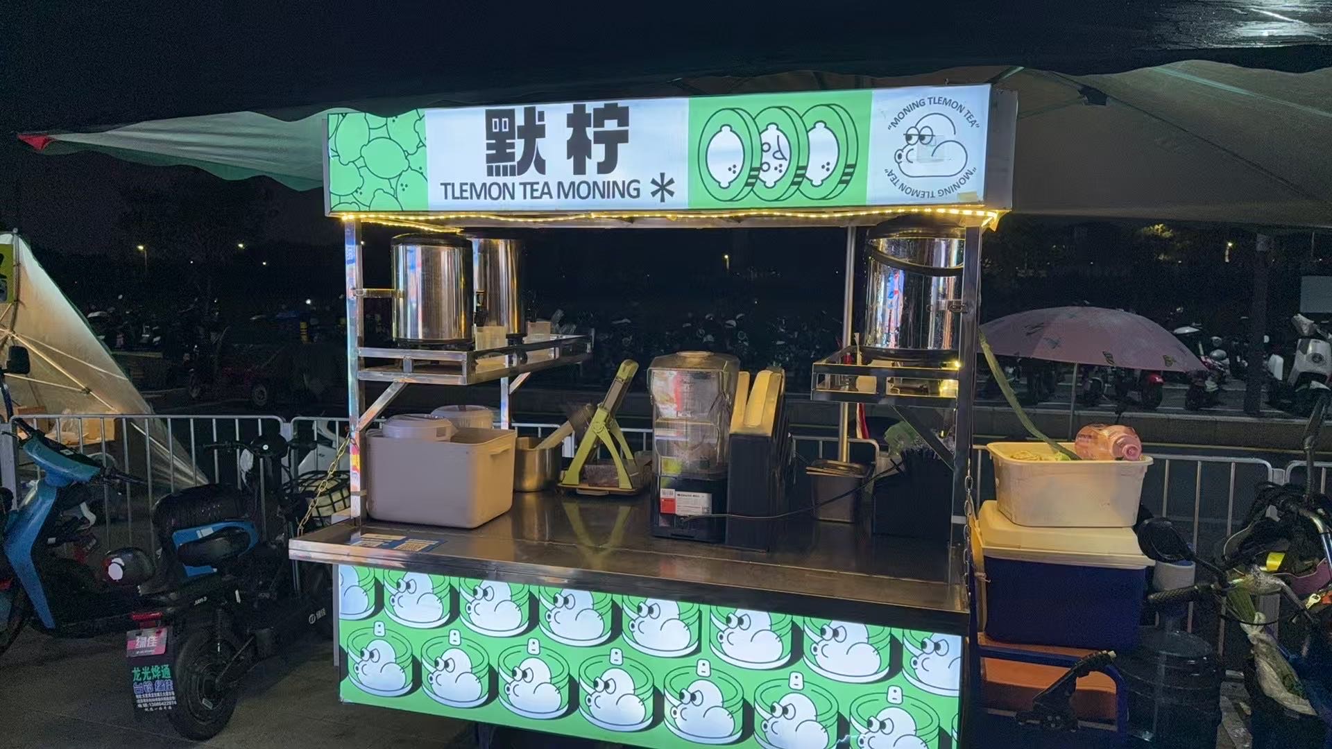 默柠