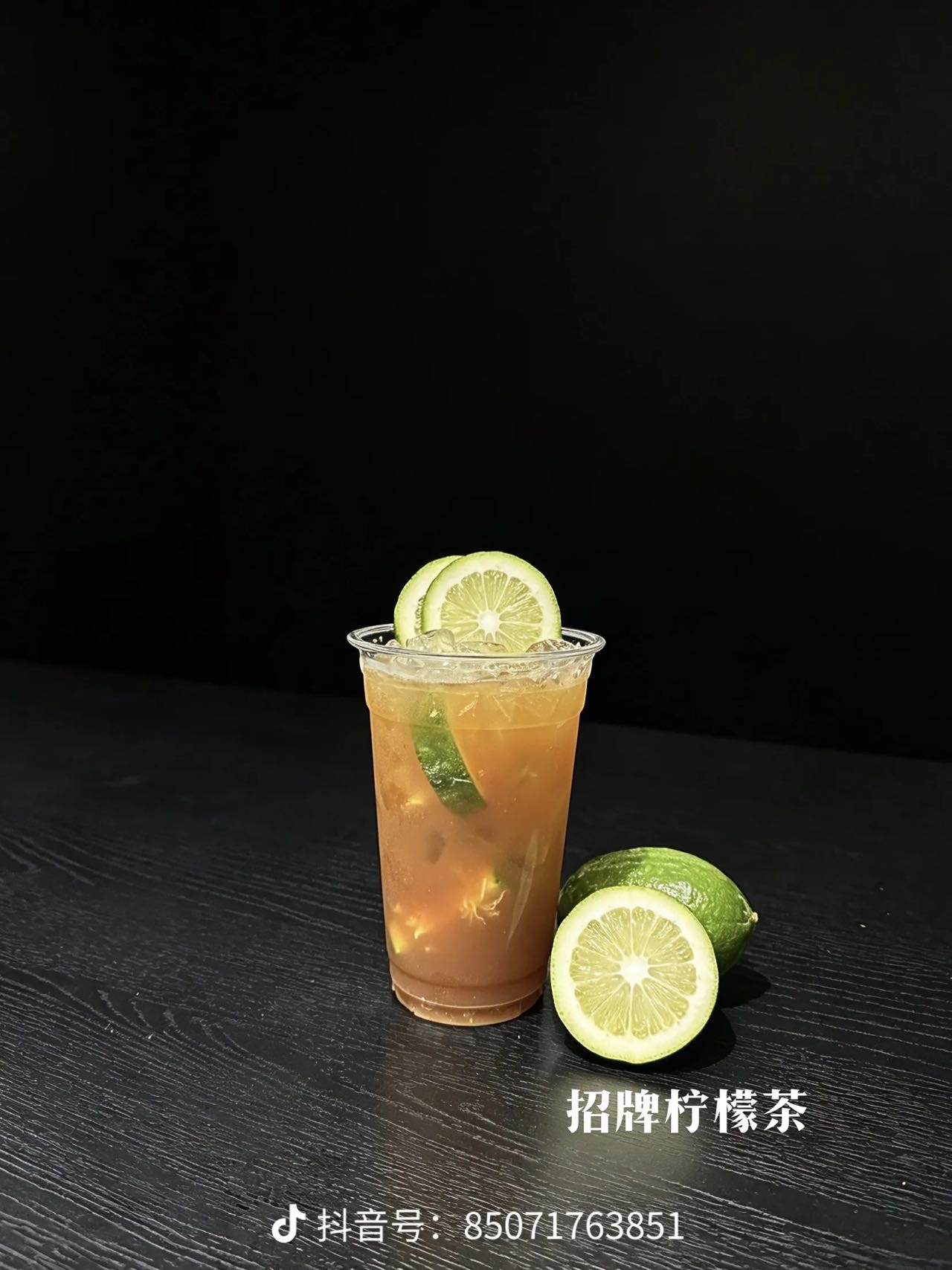 大红袍柠檬茶