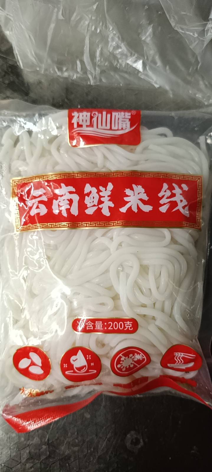 砂锅云南米线