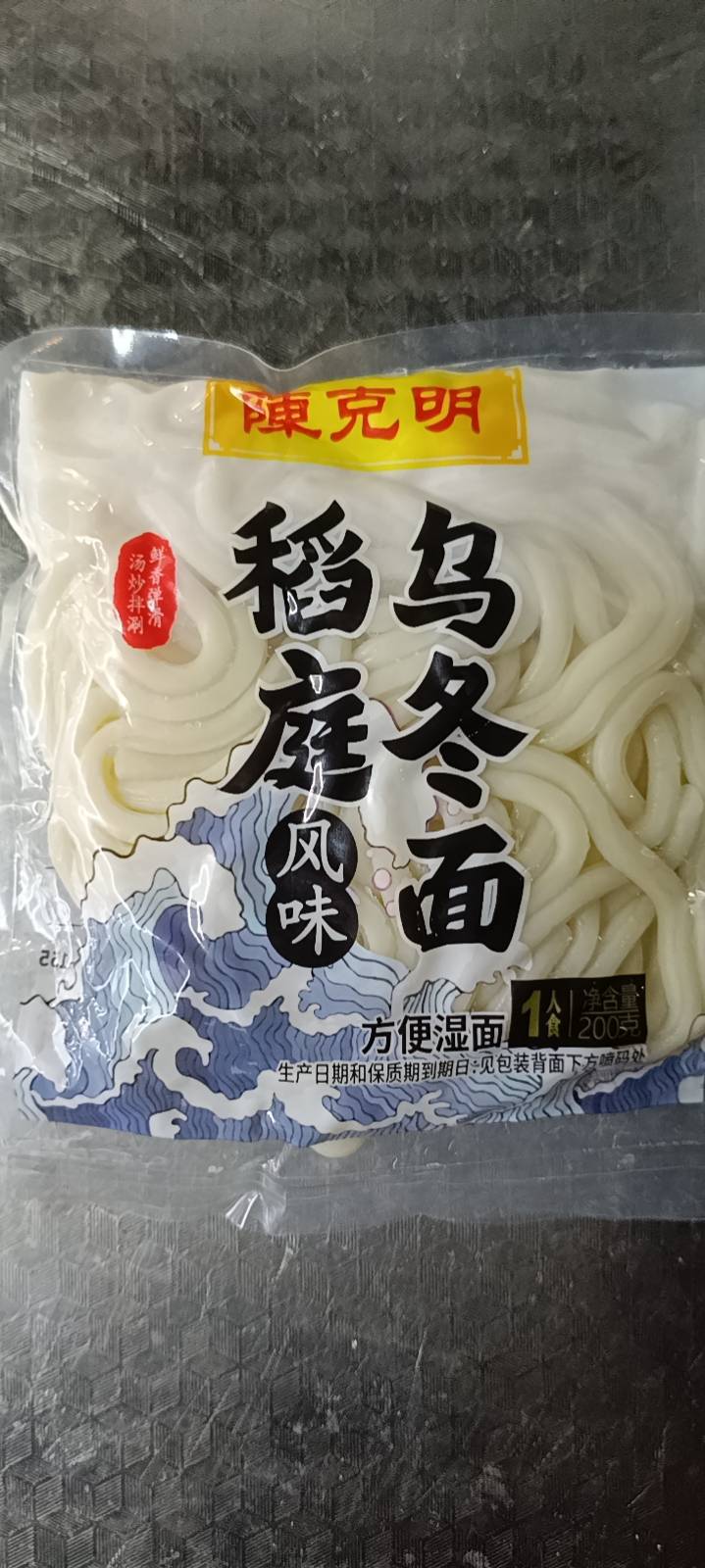 砂锅乌冬面