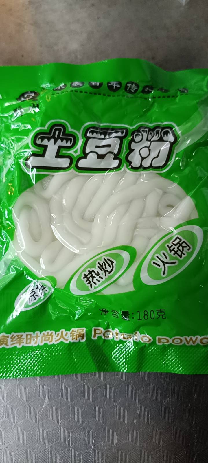 砂锅土豆粉